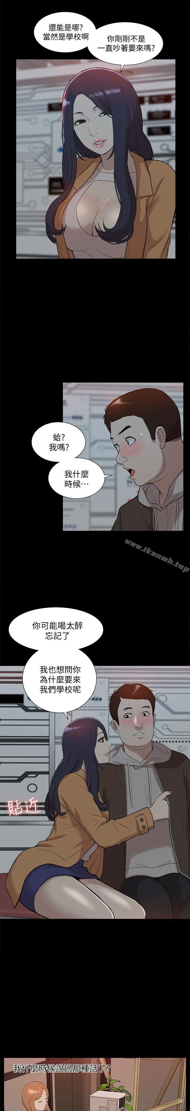 漫画《我的M属性学姐》第42话第14张图