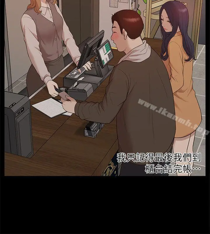 漫画《我的M属性学姐》第42话第15张图