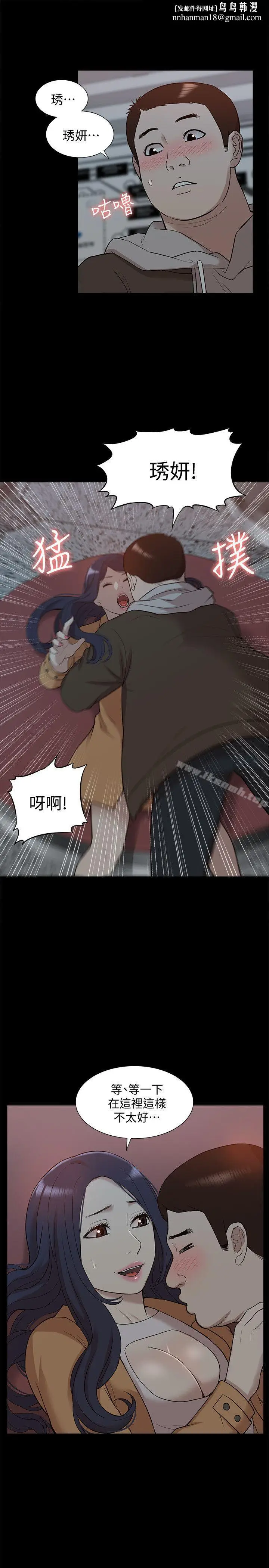 漫画《我的M属性学姐》第42话第18张图
