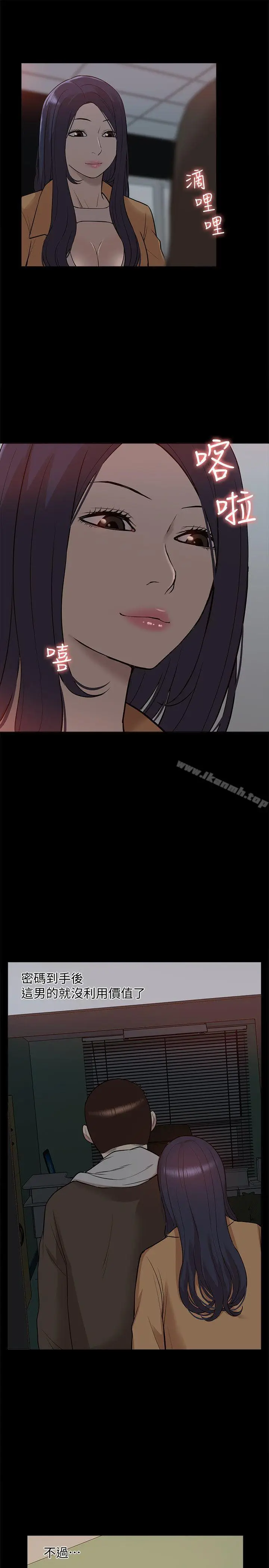 漫画《我的M属性学姐》第42话第22张图