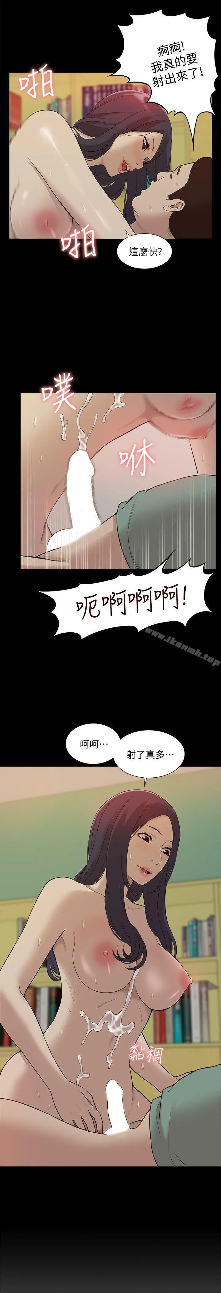 漫画《我的M属性学姐》第42话第32张图