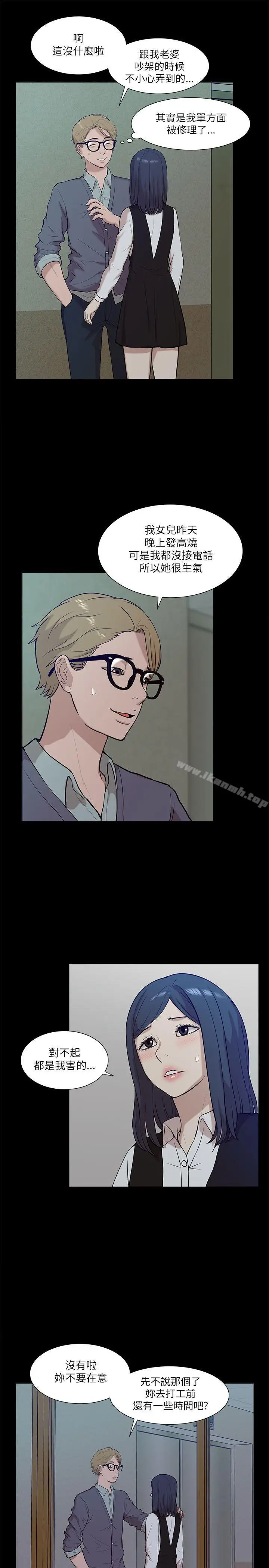 漫画《我的M属性学姐》第18话第11张图