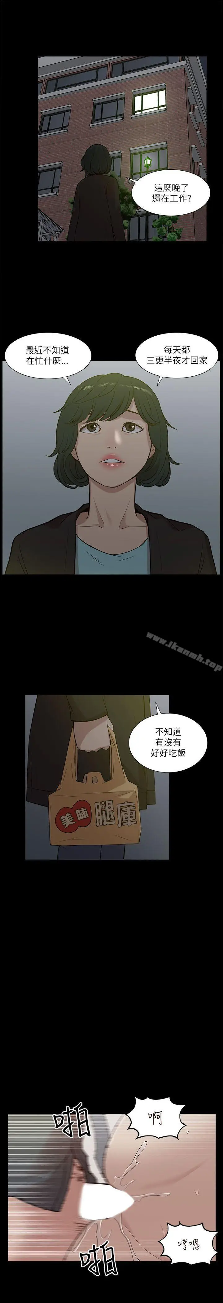 漫画《我的M属性学姐》第18话第25张图