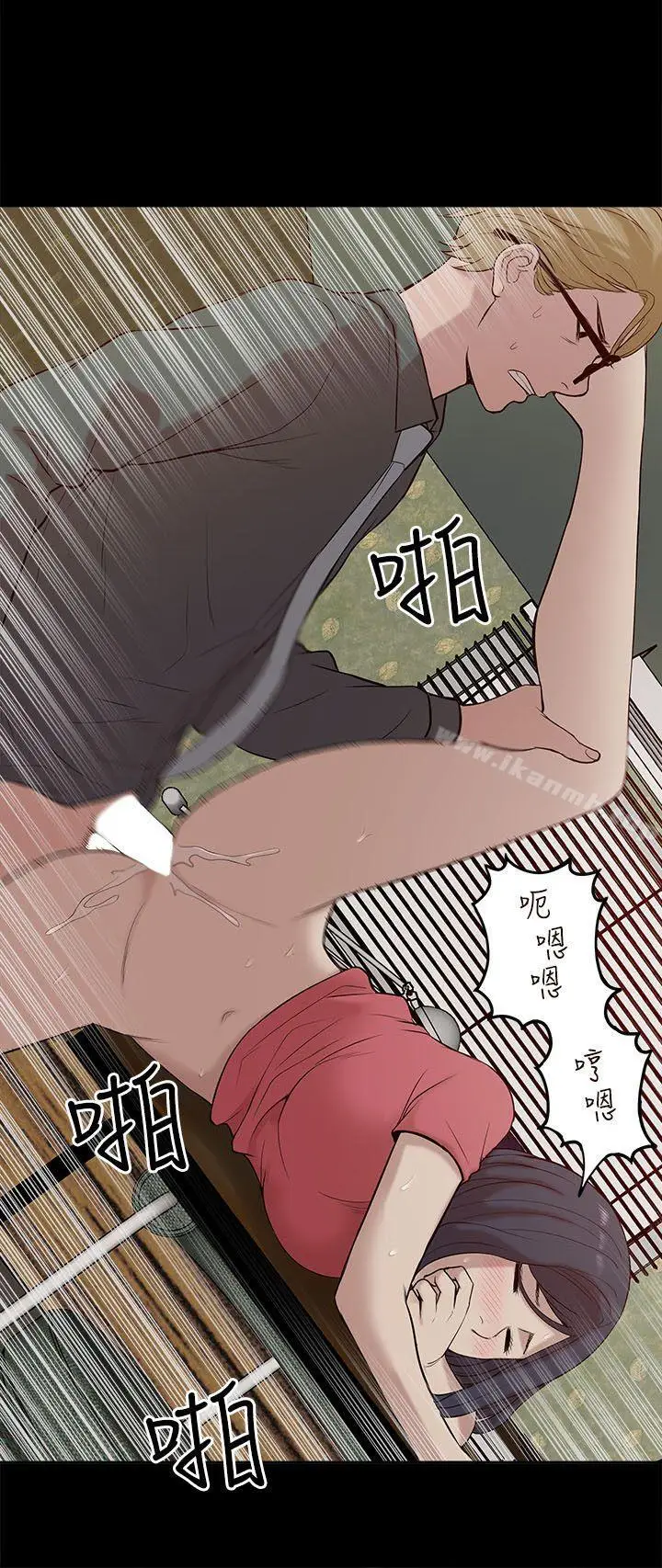 漫画《我的M属性学姐》第18话第26张图