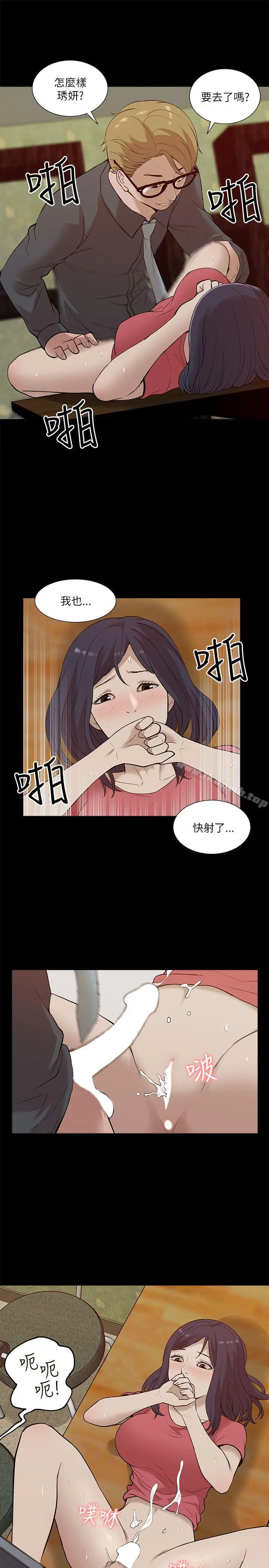 漫画《我的M属性学姐》第18话第27张图