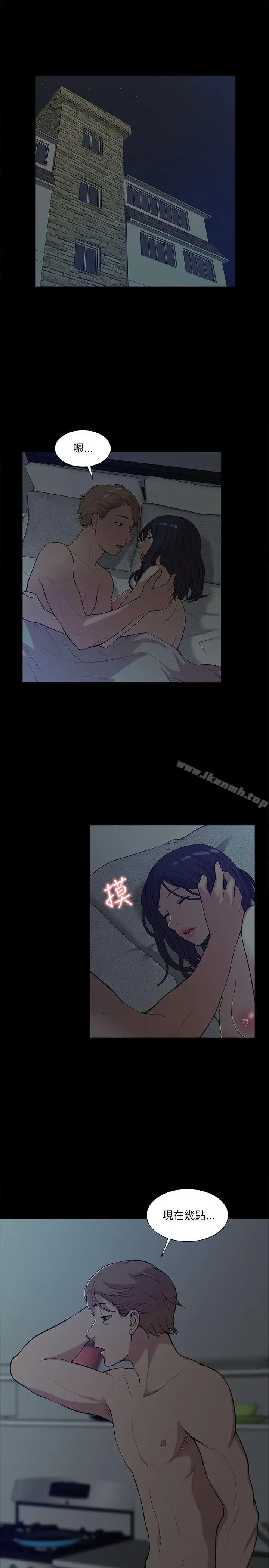 漫画《我的M属性学姐》第18话第3张图
