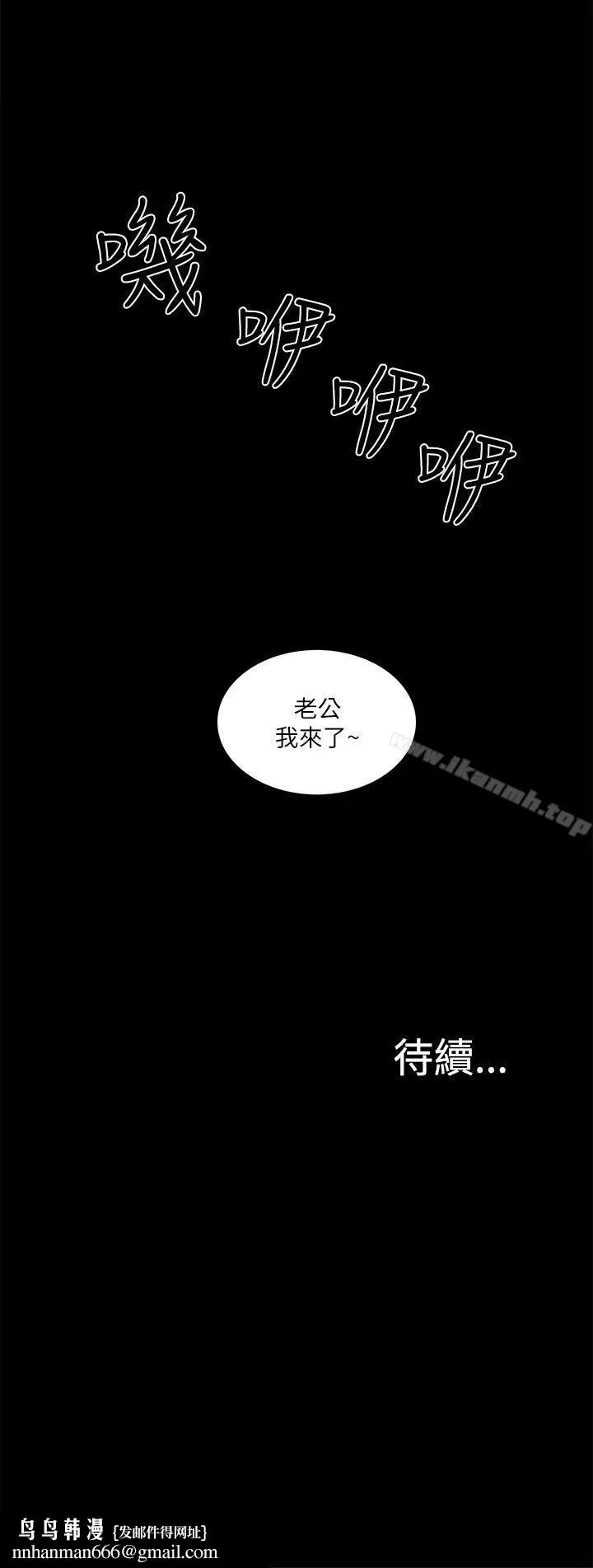 漫画《我的M属性学姐》第18话第30张图