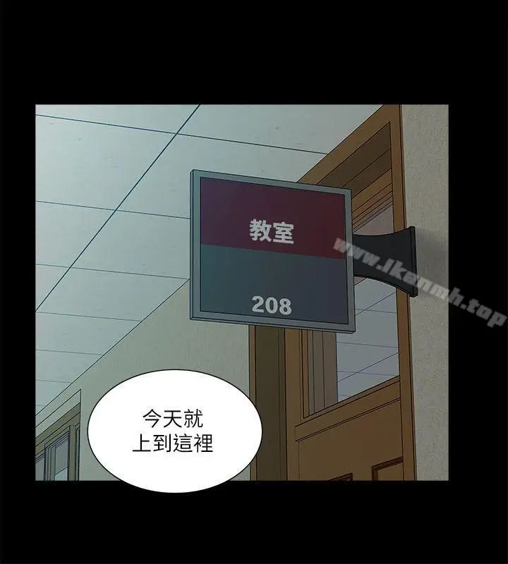 漫画《我的M属性学姐》第18话第6张图