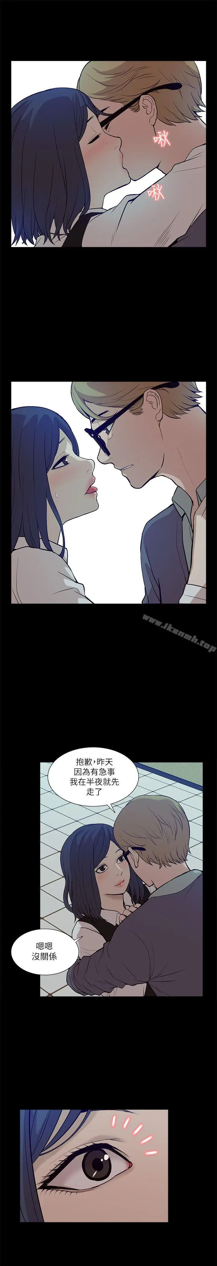 漫画《我的M属性学姐》第18话第9张图