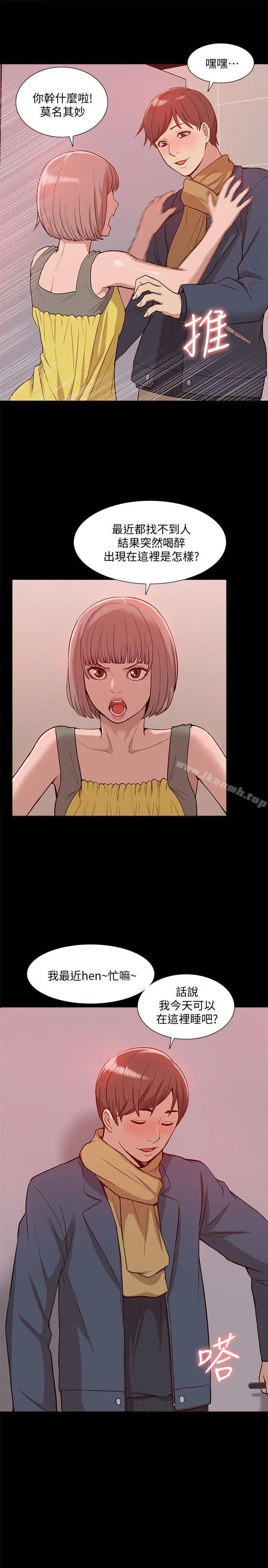 漫画《我的M属性学姐》第45话第16张图