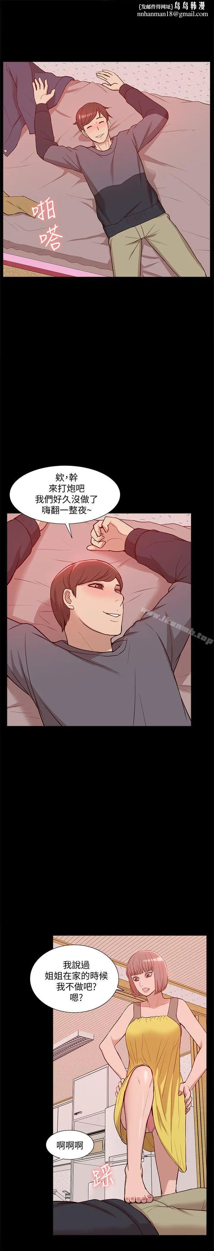 漫画《我的M属性学姐》第45话第18张图