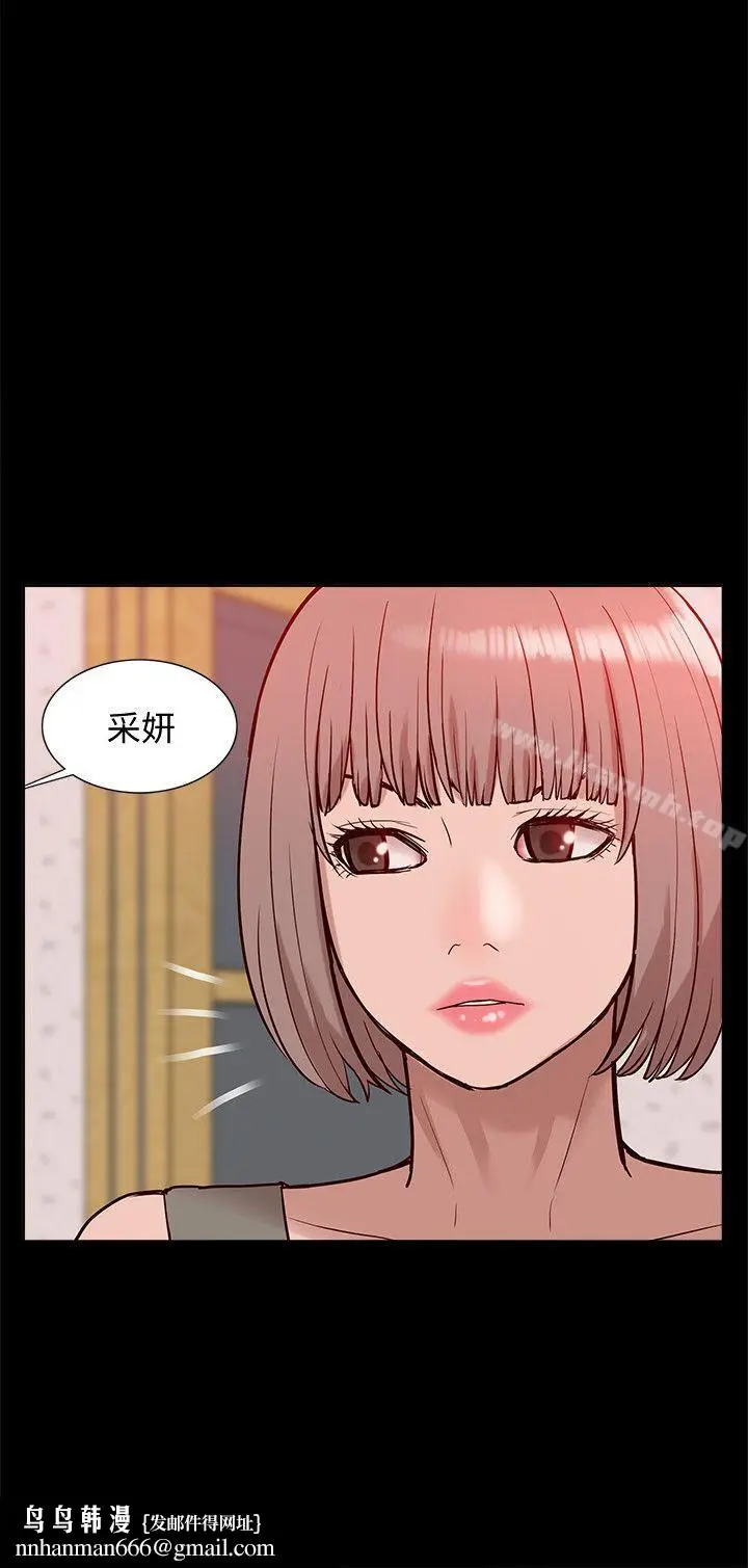 漫画《我的M属性学姐》第45话第19张图