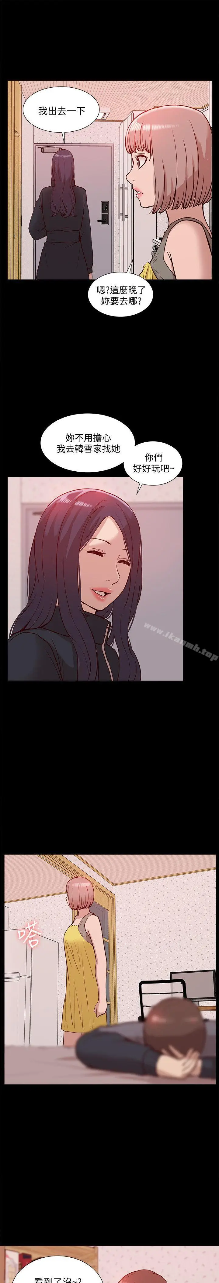 漫画《我的M属性学姐》第45话第20张图