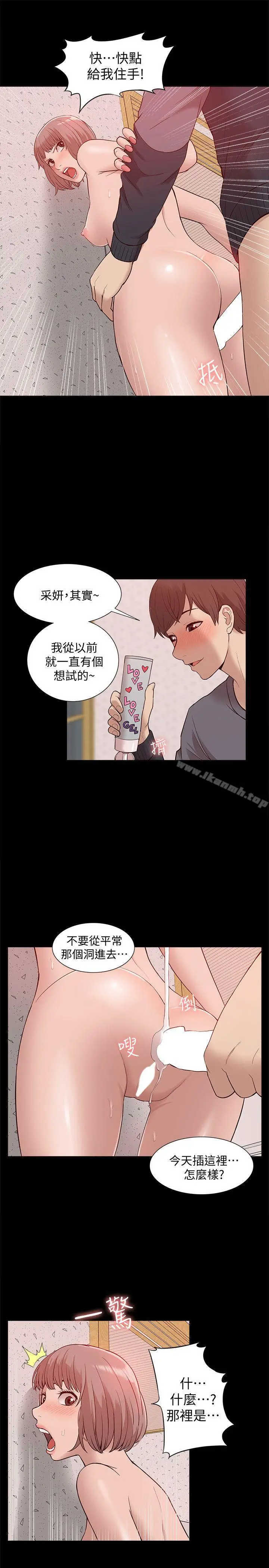 漫画《我的M属性学姐》第45话第24张图