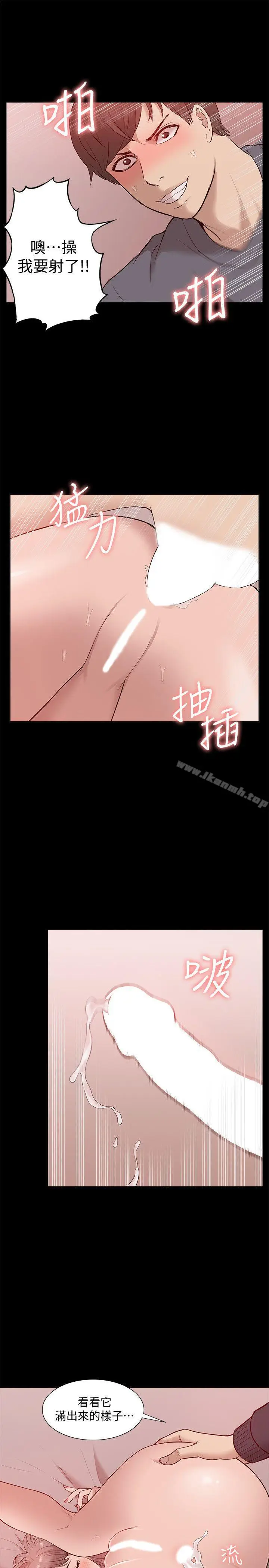 漫画《我的M属性学姐》第45话第32张图
