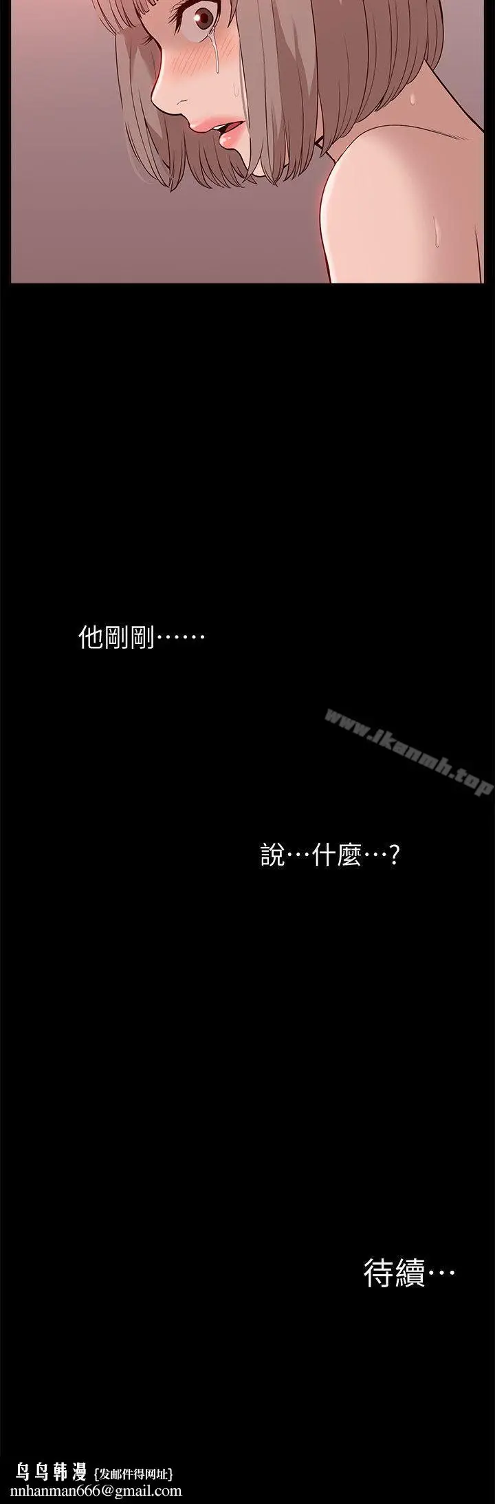 漫画《我的M属性学姐》第45话第35张图