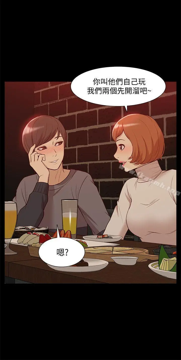 漫画《我的M属性学姐》第45话第5张图