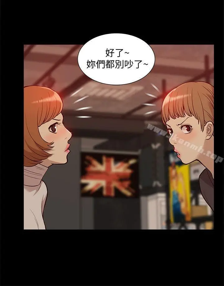 漫画《我的M属性学姐》第45话第7张图