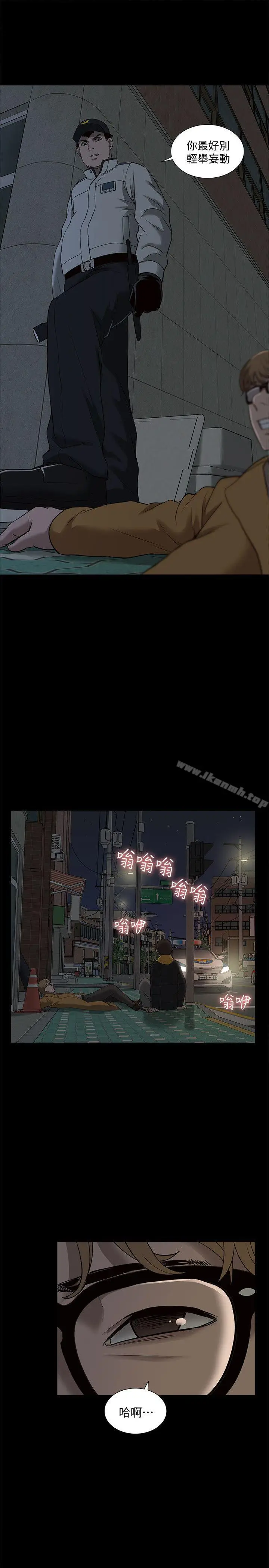 漫画《我的M属性学姐》第39话第15张图