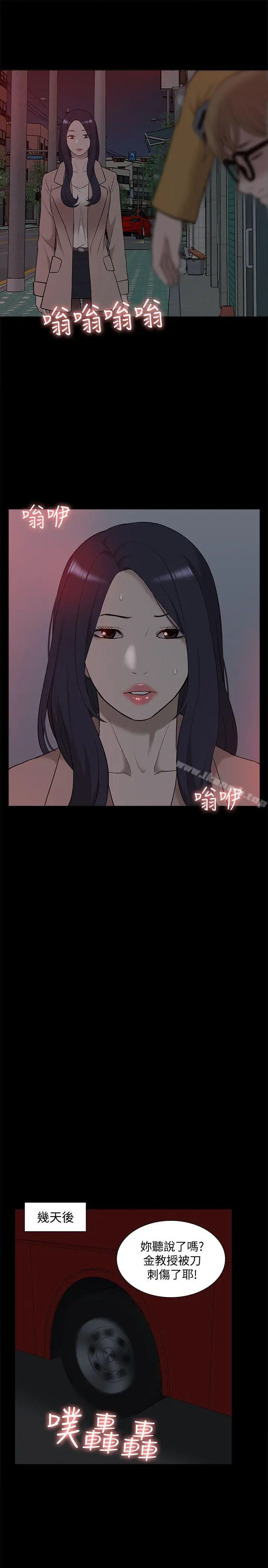 漫画《我的M属性学姐》第39话第17张图