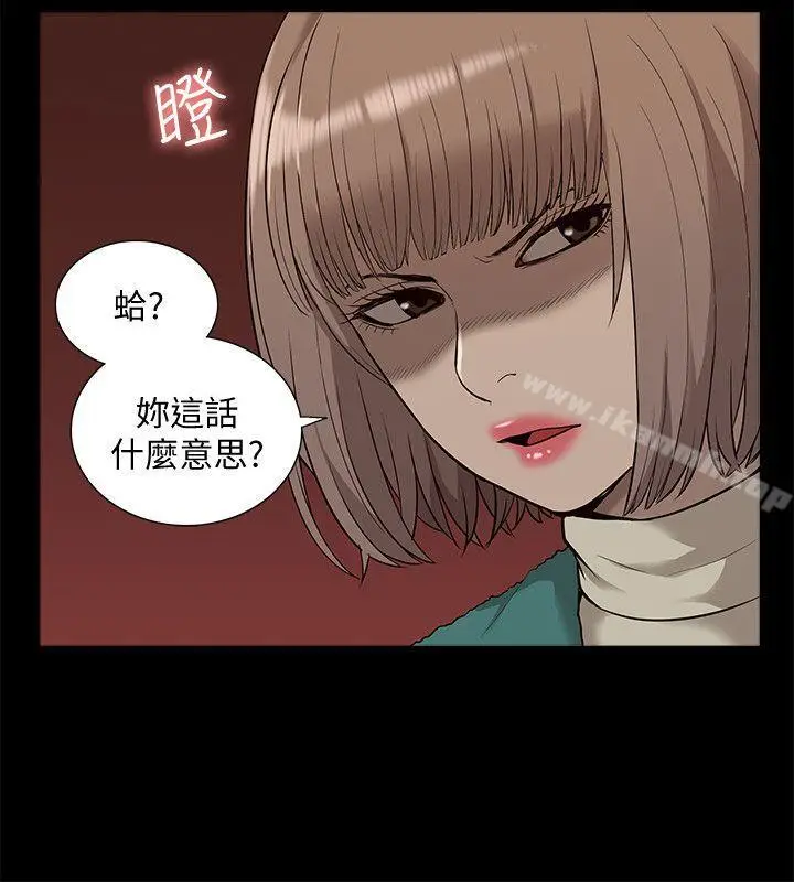 漫画《我的M属性学姐》第39话第20张图