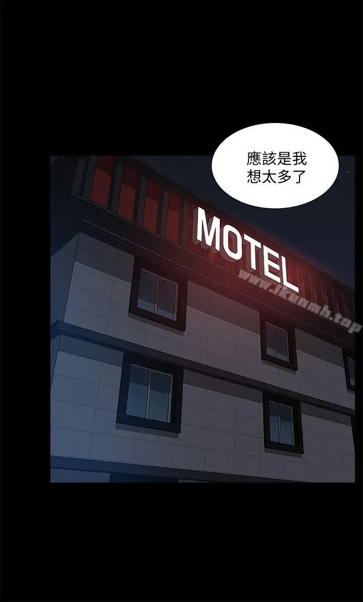 漫画《我的M属性学姐》第39话第22张图