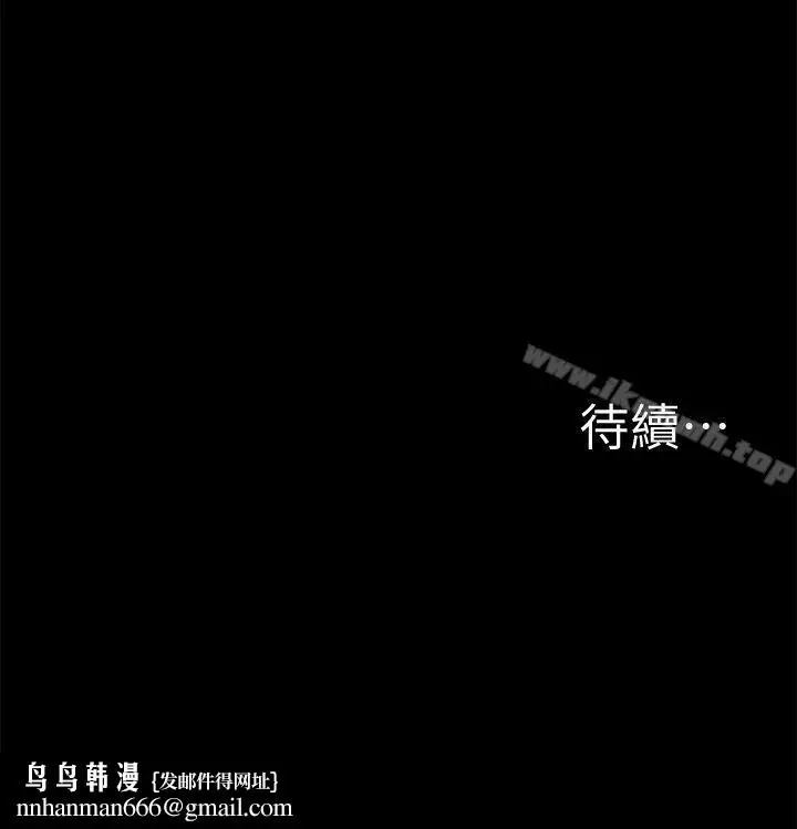 漫画《我的M属性学姐》第39话第34张图