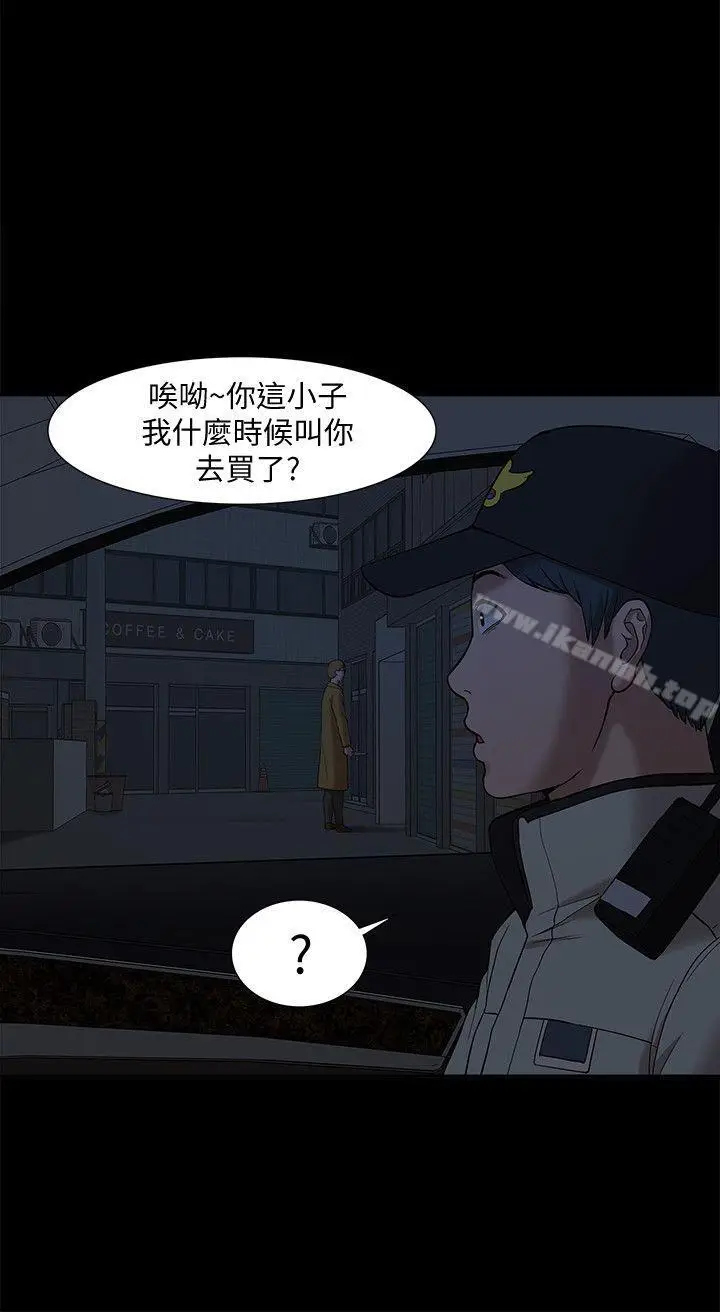 漫画《我的M属性学姐》第39话第4张图