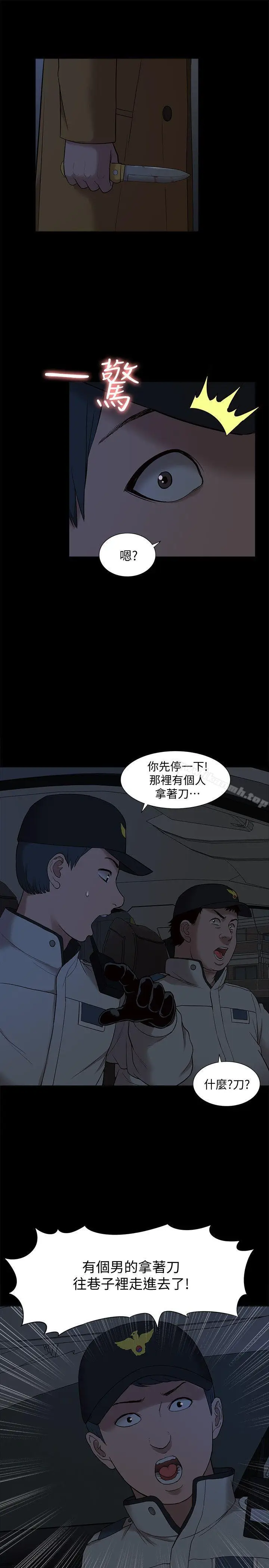 漫画《我的M属性学姐》第39话第5张图