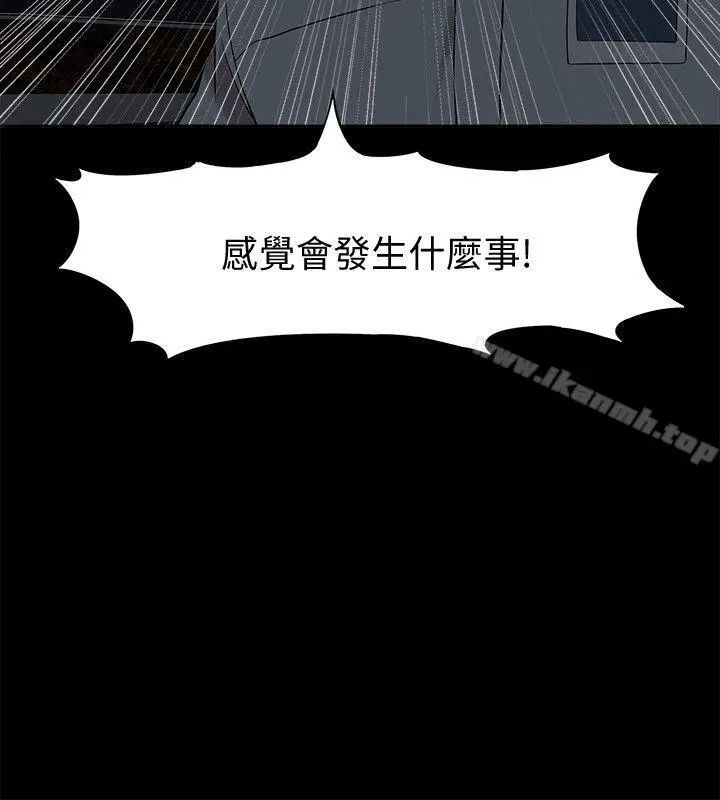漫画《我的M属性学姐》第39话第6张图