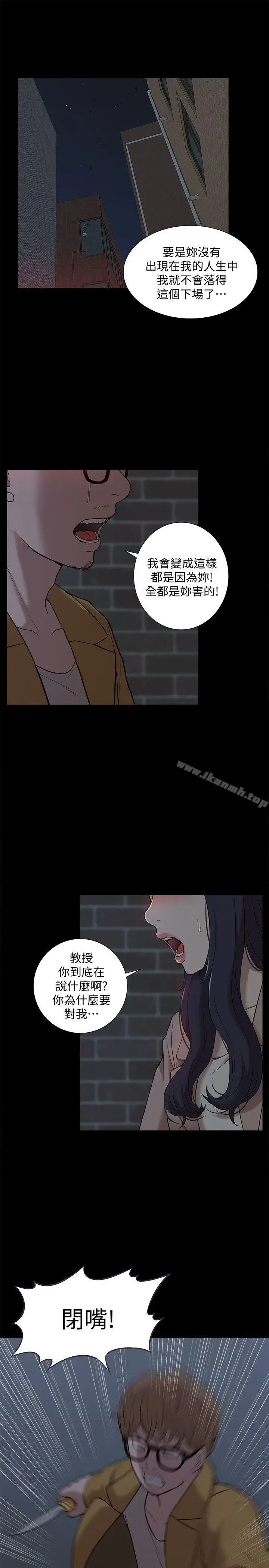 漫画《我的M属性学姐》第39话第7张图