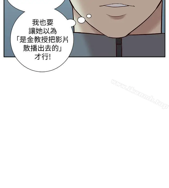 漫画《我的M属性学姐》第47话第10张图