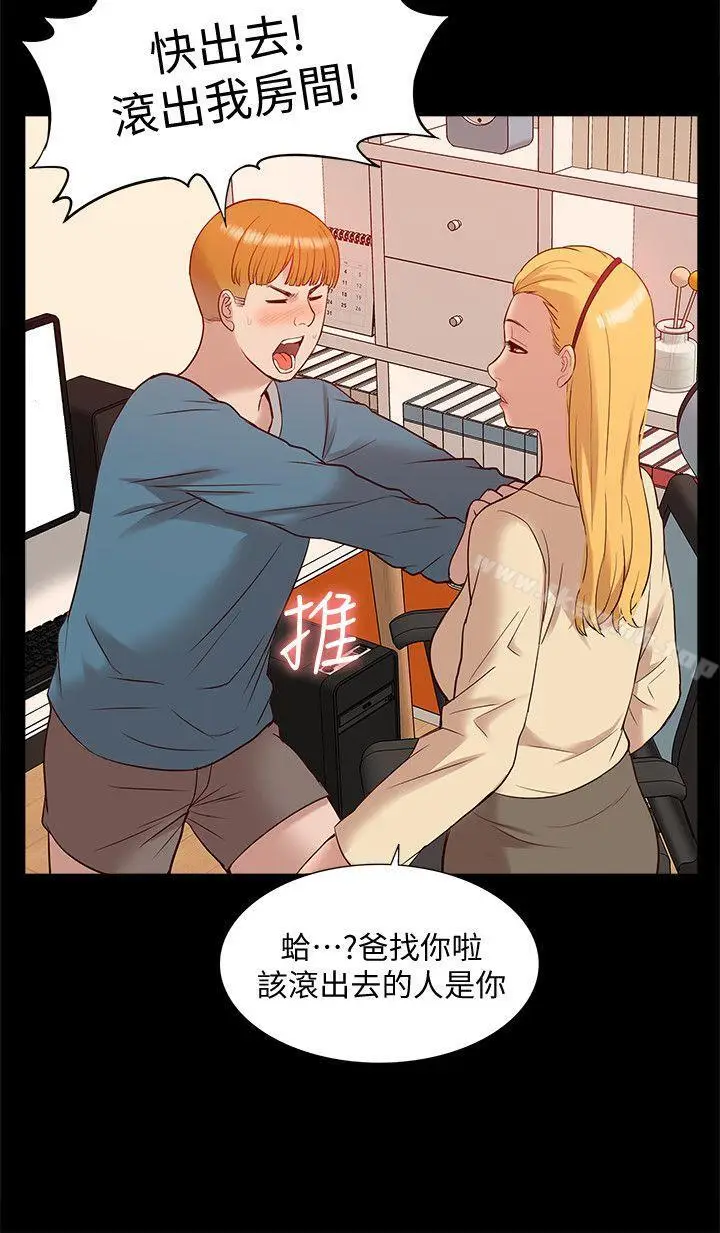 漫画《我的M属性学姐》第47话第16张图