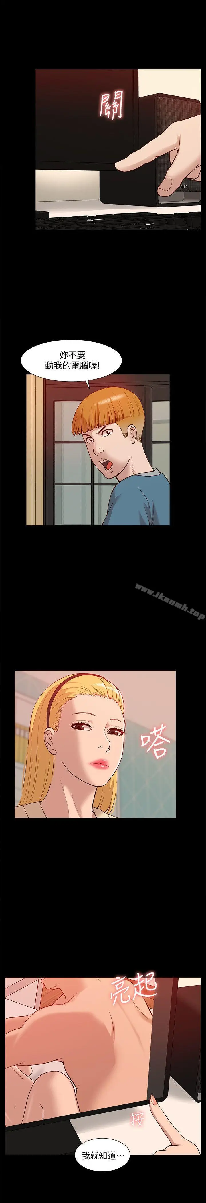 漫画《我的M属性学姐》第47话第17张图