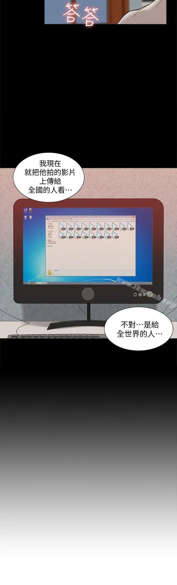 漫画《我的M属性学姐》第47话第2张图