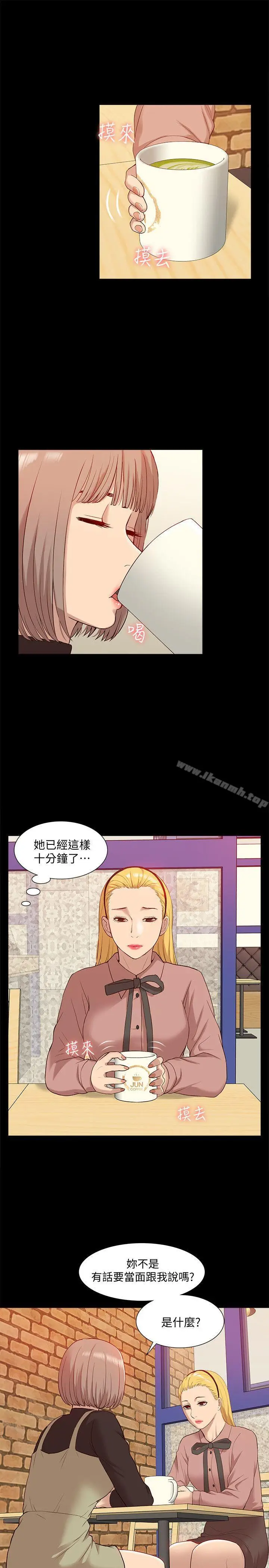 漫画《我的M属性学姐》第47话第21张图
