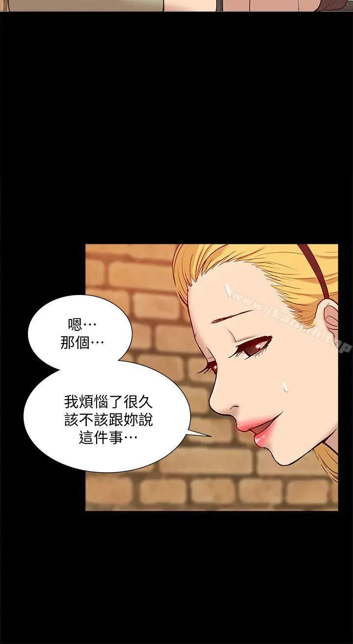 漫画《我的M属性学姐》第47话第22张图