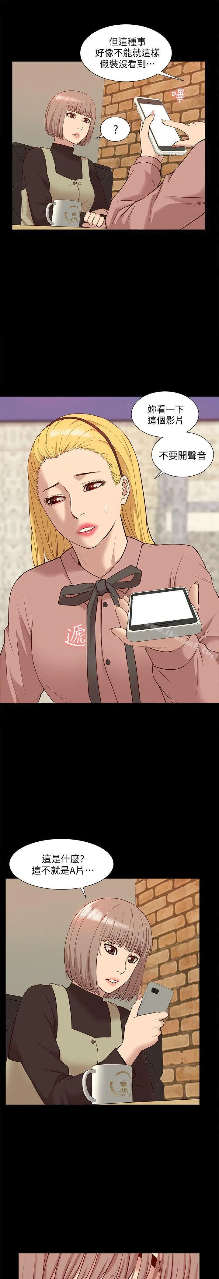 漫画《我的M属性学姐》第47话第23张图