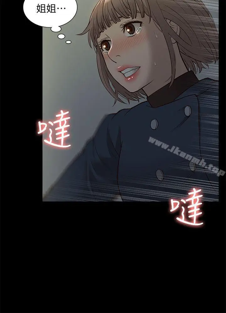 漫画《我的M属性学姐》第47话第28张图