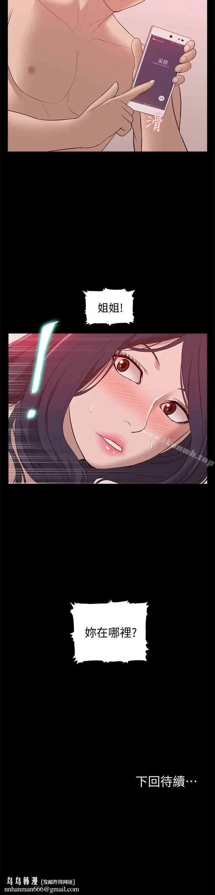 漫画《我的M属性学姐》第47话第34张图