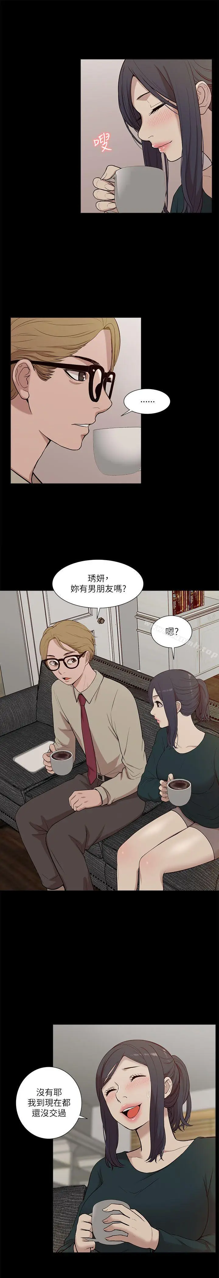 漫画《我的M属性学姐》第17话第11张图