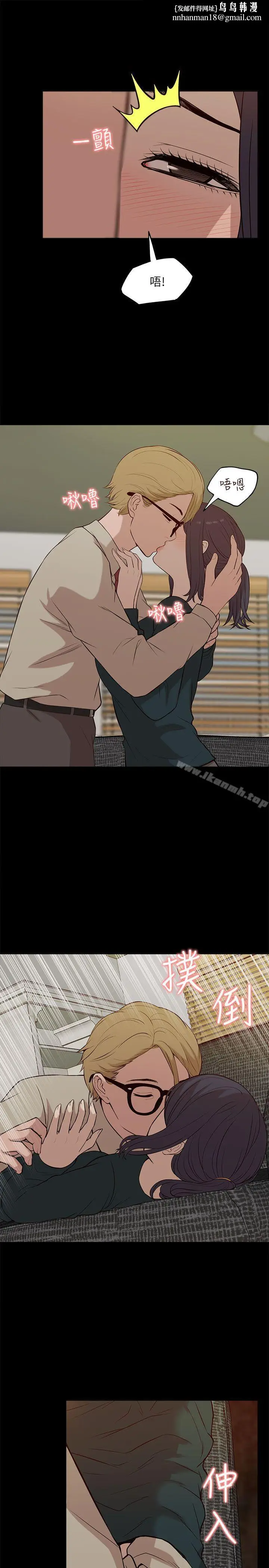 漫画《我的M属性学姐》第17话第17张图