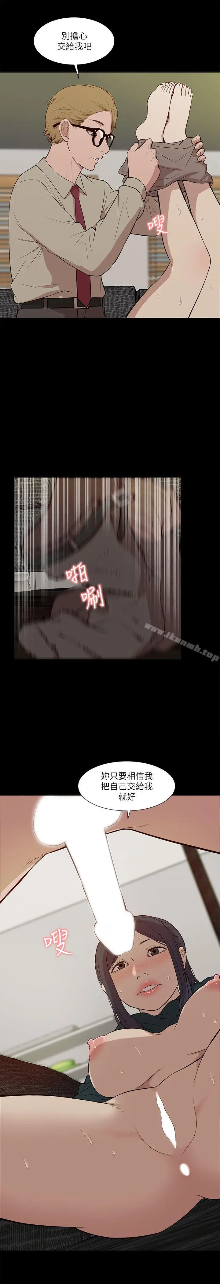 漫画《我的M属性学姐》第17话第21张图