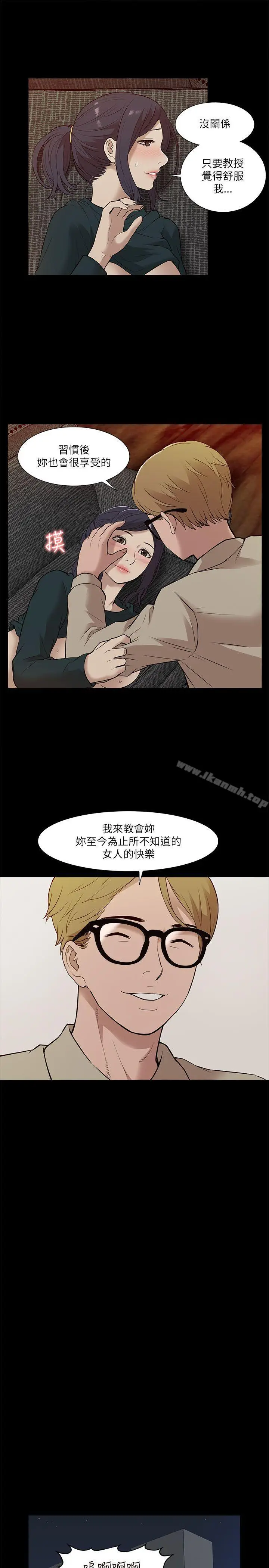 漫画《我的M属性学姐》第17话第29张图