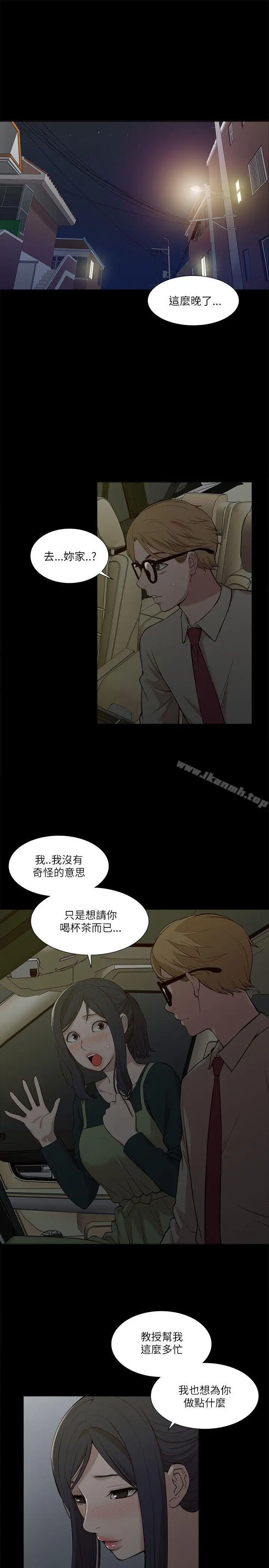 漫画《我的M属性学姐》第17话第3张图