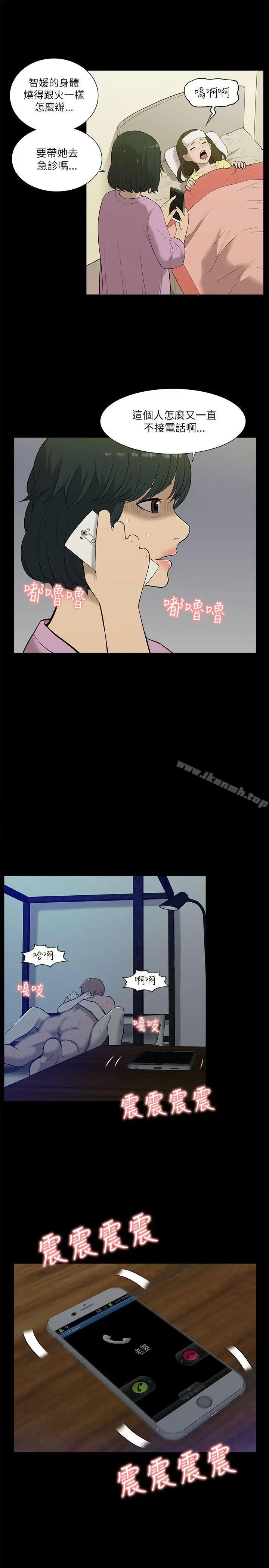 漫画《我的M属性学姐》第17话第31张图