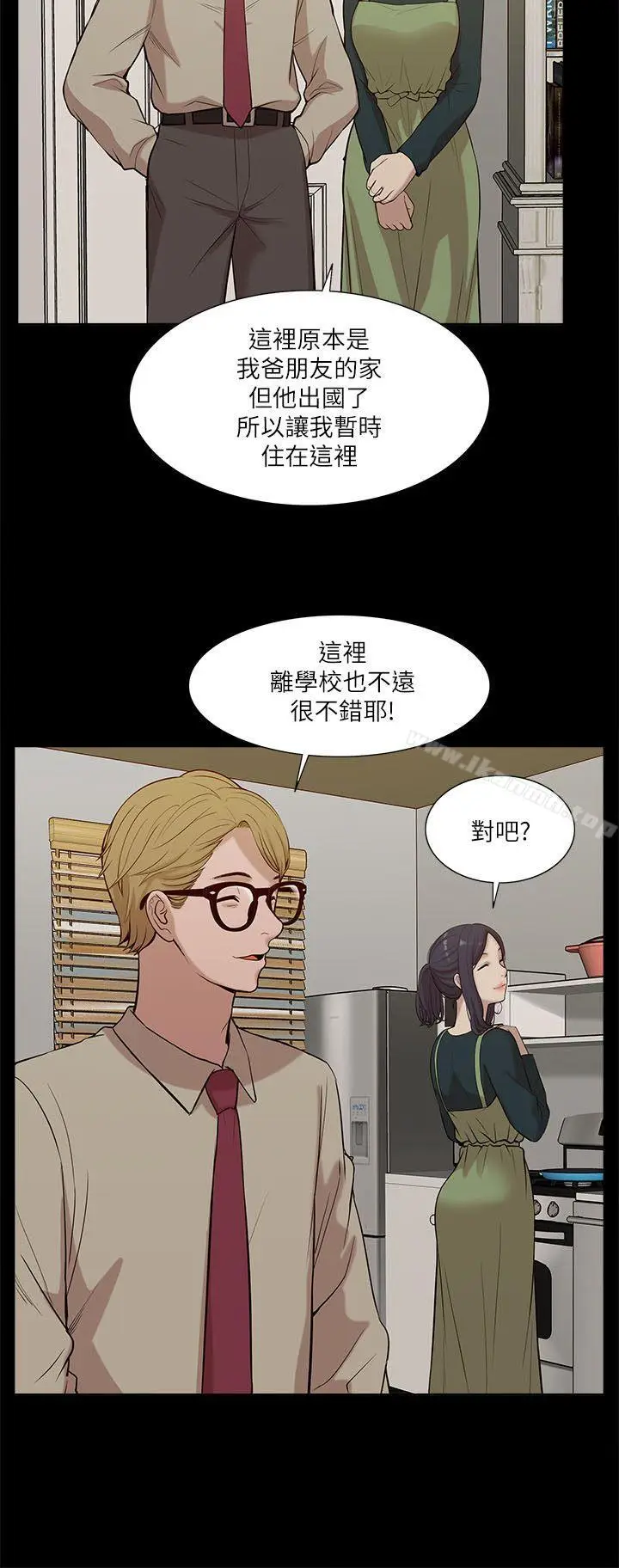 漫画《我的M属性学姐》第17话第6张图