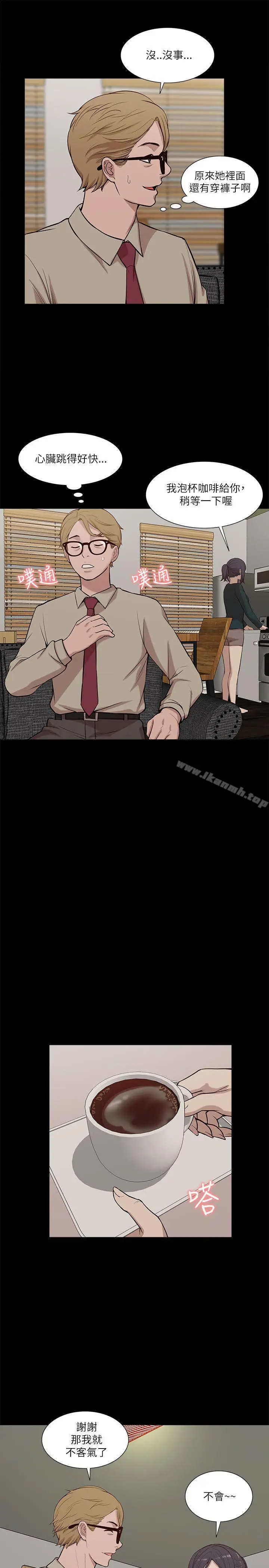 漫画《我的M属性学姐》第17话第9张图