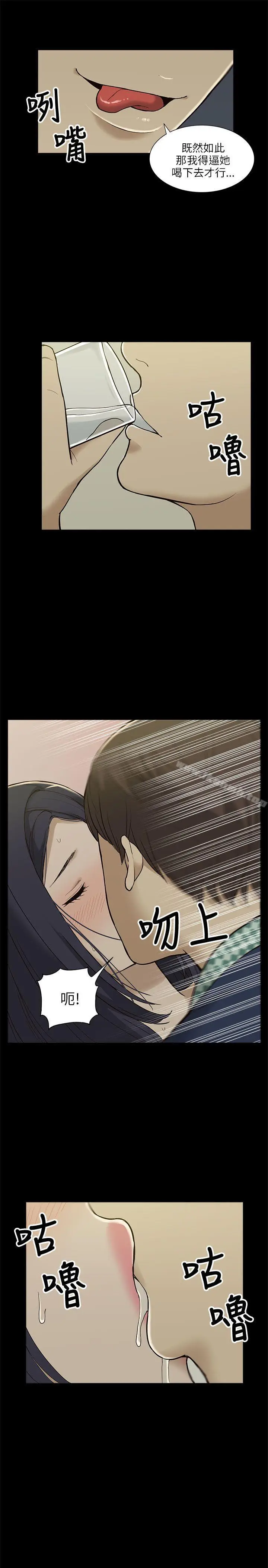漫画《我的M属性学姐》第3话第19张图