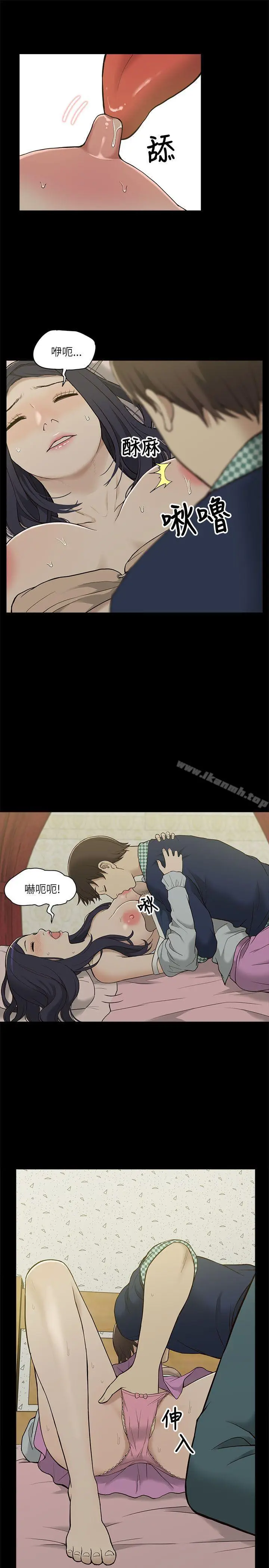 漫画《我的M属性学姐》第3话第25张图